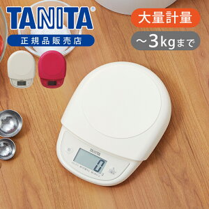 yKiz^j^ NbLOXP[ Lb`XP[ KD-313 | KD-313-PK KD-313-IV  TANITA v p ő3kg 3000g 1gP  َq Vv { Y JAPAN S S Ǌ| tbN