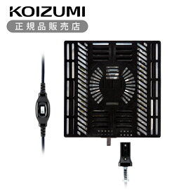 【正規品】コイズミ コタツ用 ヒーターユニット こたつ 電源 ユニット 交換用 500W 部品 オプション 取り換え 復活 あったか ほっこり ぬくぬく オススメ 節約 かしこい 足元 冷え性 底冷え 新品 人気 簡単 2024年冬物 KOIZUMI KHH61240