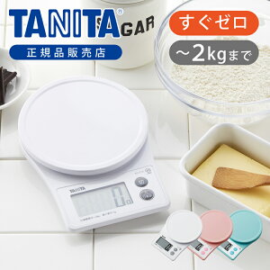 yKiz^j^ fW^NbLOXP[ Lb`XP[ KJ-216 |  TANITA KJ-216-PK KJ-216-BL [ s^ ^݌v [ ֗ ő2kg 2000g 1gP p p َq v 