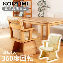 楽天市場】ダイニングチェア（ブランドコイズミ）（イス・チェア 