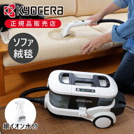 [楽天スーパーセール][WEB限定セット]京セラ リンスクリーナー 銀イオン水セット KRC800AS KYOCERA クリ…