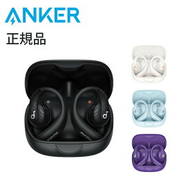 【在庫処分】アンカー ANKER Soundcore AeroFit Pro オープンイヤー型イヤホン | A3871N21 | A3871NQ1 | A3871N11 | A3871N61 送料無料 耳を塞がない 防水 IP55 ワイヤレスイヤホン イヤフォン スポーツ向け 運動 Bluetooth コードレス おしゃれ ランニング ジム