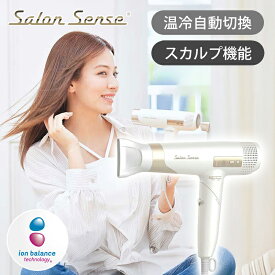 [お買い物マラソン][WEB限定モデル]サロンセンス コイズミ ハイスピードイオンバランスドライヤー KHD-9971/WE 送料無料 高速 ヘアドライヤー ブラシレス DCモーター 温冷自動切替 5段階風量調節 スカルプ コンパクト 折りたたみ式 ドライアー 高級 おしゃれ 正規品