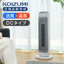 楽天市場】コイズミ ホット&クールの通販