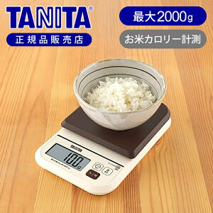 yKizfW^ NbLOXP[ Lb`XP[ XP[ 2kg 2000g vʊ ͂ dqv َq p TANITA ^j^ KJ210MBR KJ-210   v[g Mtg ݌