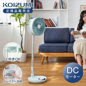 [26�N����]�R�C�Y�~ �܂肽���� ���r���O DC ��@ �t���A���C�g�t KLF-1863/G �y�[���O���[�� �������� ���K�i ������� USB���d �����@ �R���p�N�g ���[ �����90�x �������� �Q�� �������[�� �L