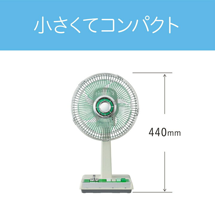 楽天市場】【在庫処分】コイズミ レトロ扇風機 ミニ扇風機 KLF-2057/G 