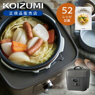 [お買い物マラソン][在庫処分]コイズミ 電気圧力鍋 KSC3503H KSC-3503/H グレー 送料無料 正規品 圧力式…