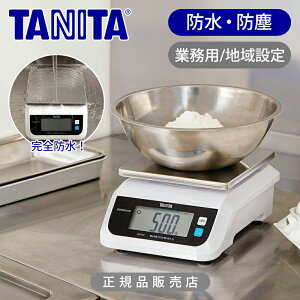 [݌Ɍ]wnݒ@\tx^j^(TANITA) Shoh fW^NbLOXP[ 2kg KW-210-WH  Ɩp nݒ fW^͂ ܂邲Ɛ􂦂 1gP 2000g IP67 MOOK 
