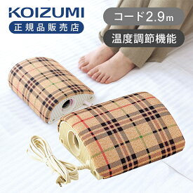 【25年秋発売】コイズミ 山形電気あんか KYA06251 | フットヒーター 足元暖房 会社 勉強 在宅 冷え エアコン対策 山型 行火 アンカ あんか 電気 足元 暖房 電気アンカーKOIZUMI 小泉成器 KYA-06251 2025年