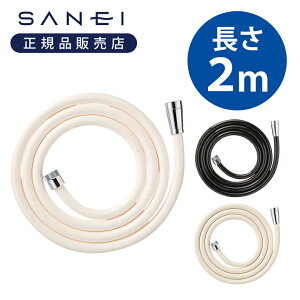 yKizOh V[z[X 2[g | 2m 2000cm   O PS30-86TXA2-  Hsv A_v^[t ڑG1/2 SANEI ubN  3086TXA2D | zCg  3086TXA2W | AC{[ 3086