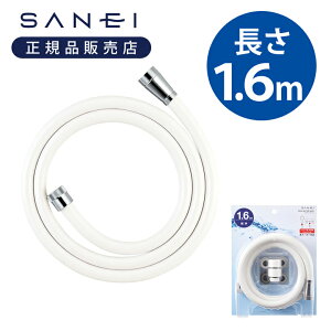 yKizSANEI V[z[X  1.6[g 3086TXB | PS30-86TXB-MW2 Oh 1.6m 160cm TGC z[X A_v^[t  zCg t   抷 芷 ւ Hsv Y {