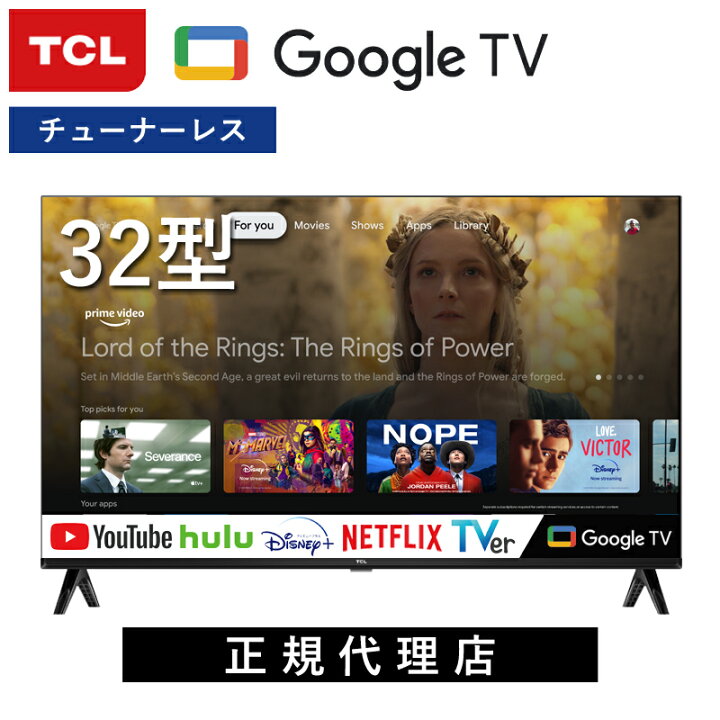 楽天市場】TCL 32型 チューナーレステレビ スマートテレビ  