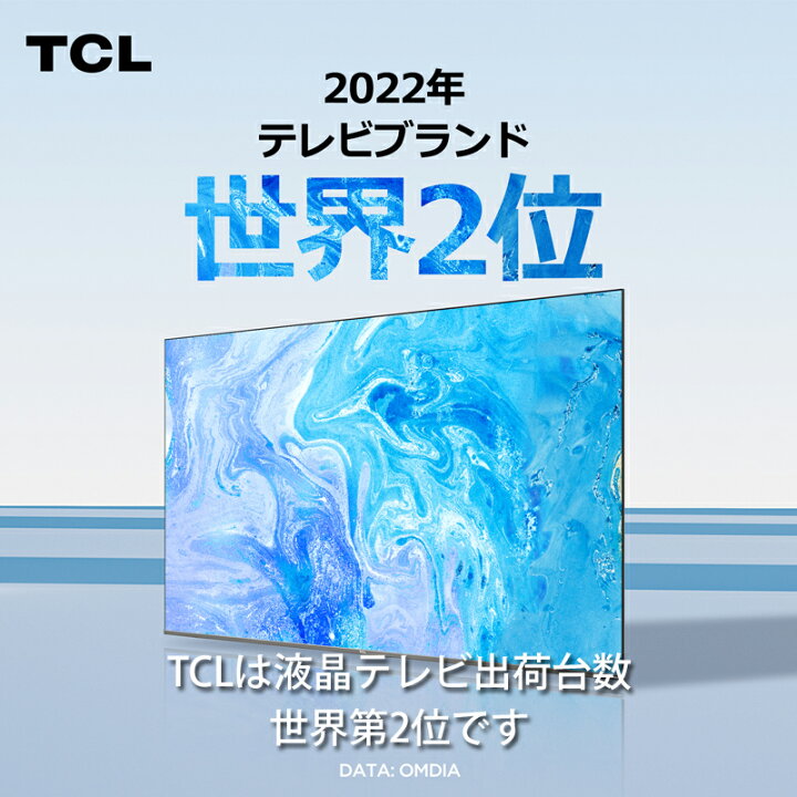 楽天市場】TCL 43型液晶テレビ 43P636 | P636シリーズ 4K 43V型 43 