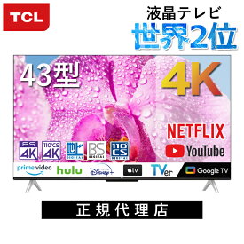 TCL 43型液晶テレビ 43P636 | P636シリーズ 4K 43V型 43インチ Youtube ユーチューブ 裏録画 Dolby Audio HDMI 壁掛け ティーシーエル