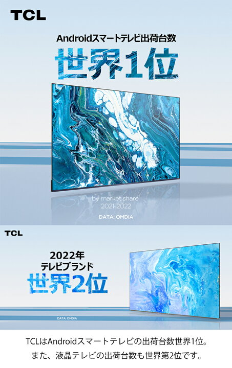 楽天市場】TCL 32型 チューナーレステレビ スマートテレビ 32S54H 
