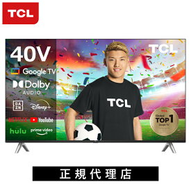 【正規代理店】TCL 40V型 スマートテレビ 液晶テレビ 40S5402 | 40 40型 ティーシーエル YouTube　ユーチューブ　ネットフリックス　NETFLIX　TV　一人暮らし GoogleTV アマプラ Amazonプライム　アマゾンプライム hulu 壁掛け リモコン 40インチ クロームキャスト