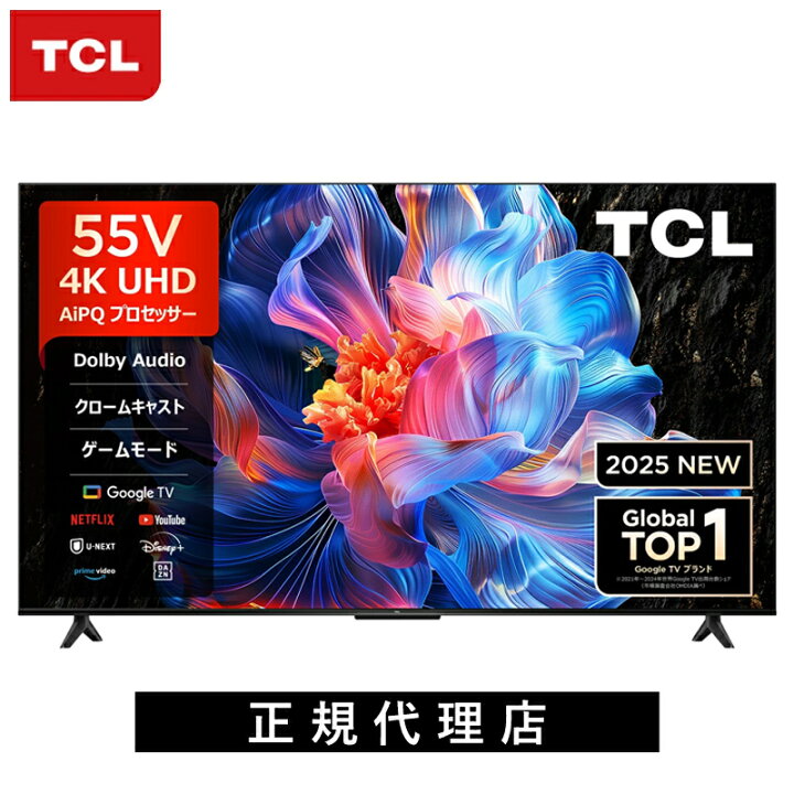 楽天市場】TCL 4K 液晶テレビ 55V型 55P61K 正規品 送料無料 液晶TV 55 