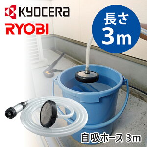 �y���K�i�z���Z���i�����[�r�j ���z�z�[�X ���z�L�b�g ����3m 67100001 | �������� �����i �A�N�Z�T���[ ���Z���C���_�X�g���A���c�[���Y �������@�p �ʔ��p�[�c ���i 3���[�g�� RYOBI KYOCERA �z