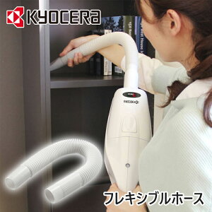�y���K�i�z���Z�� �����[�r �t���L�V�u���z�[�X 6076527 | ���� �p�[�c �A�N�Z�T���[ �ʔ����i �֕� ����΂�z�[�X ���k RYOBI KYOCERA �m�Y�� �z�[�X �[�d���N���[�i�[��p �L�т� �I�v�V���� ��
