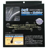 【在庫処分】富士計器 バブルマイスター シャワー ホースセット シルバー 7763 送料無料 正規品 日本製 …