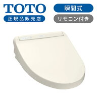 [お買い物マラソン]【在庫処分】TOTO ウォシュレット 温水洗浄便座 瞬間式 TCF8FM46#SC1 パステルアイボ…