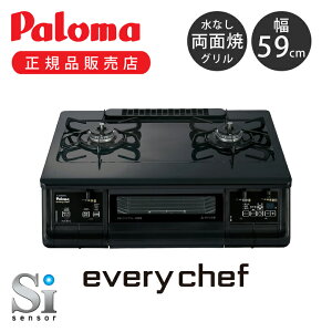 yKizp} KXe[u R KXR every chef IC83KWA IC-83KWA-L IC-83KWA-R E  ʏĂ ssKX 12A13A LPKX vpKX u^ 59cm GuVFt Paloma Ȃ O