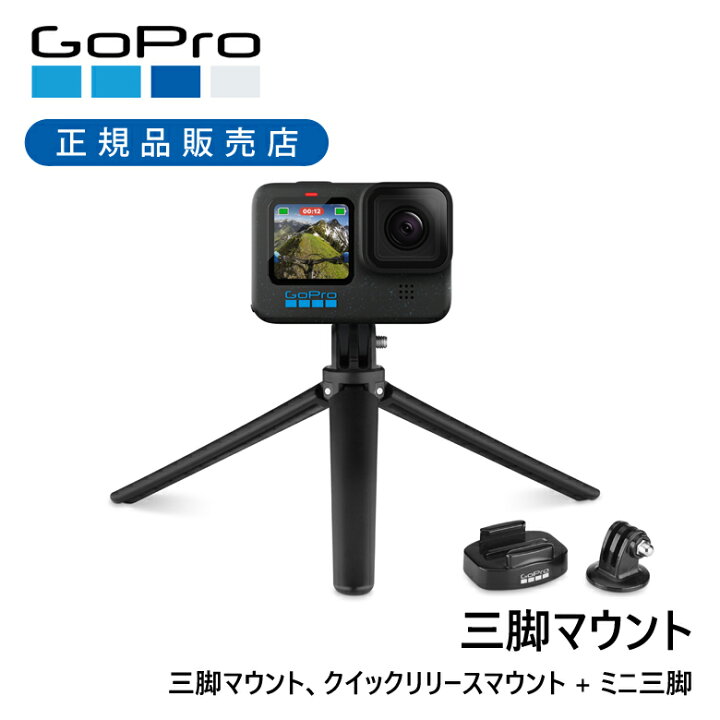 gopro hero7 正規三脚付き