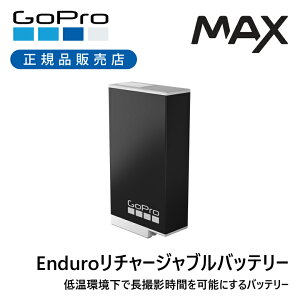 KiMAXp Enduro`[Wuobe[ ACBAT011 GoPro MAXGf[obe[ ACBAT-011 | MAX pobe[ obe[ dr \  }bNX p S[v dr XgbN CHDHZ202