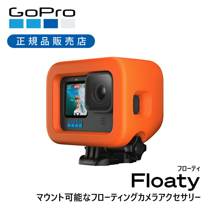 楽天市場】＜正規品＞GoPro ゴープロ フローティ HERO9 Black HERO10 