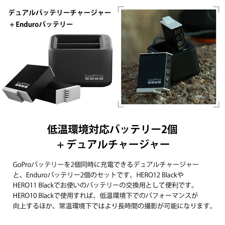 楽天市場】＜正規品＞GoPro バッテリー 充電機 セット デュアル 