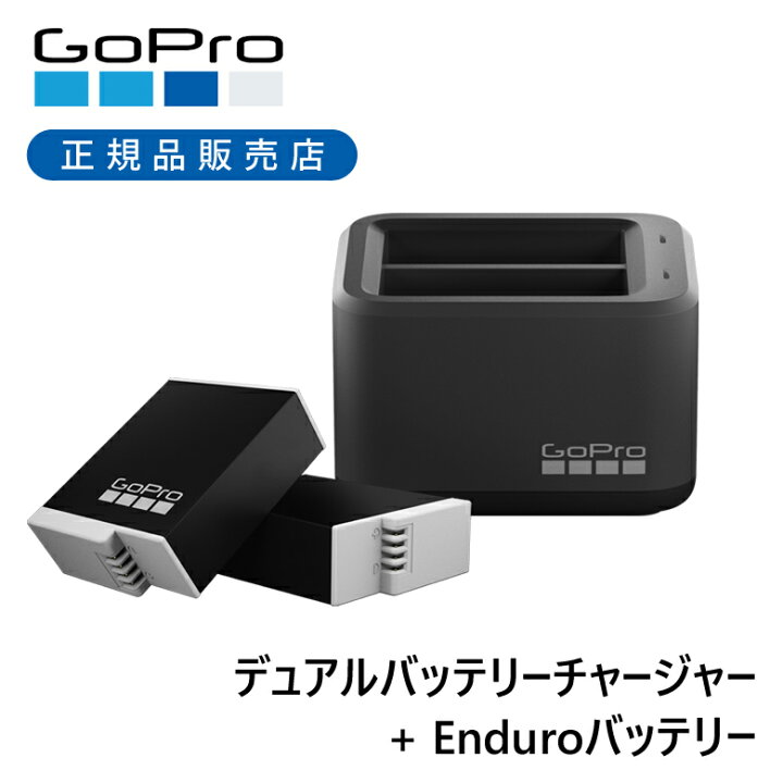 楽天市場】＜正規品＞GoPro バッテリー 充電機 セット デュアル 