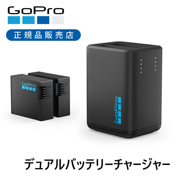 楽天市場】＜正規品＞GoPro デュアルバッテリーチャージャーHERO13  