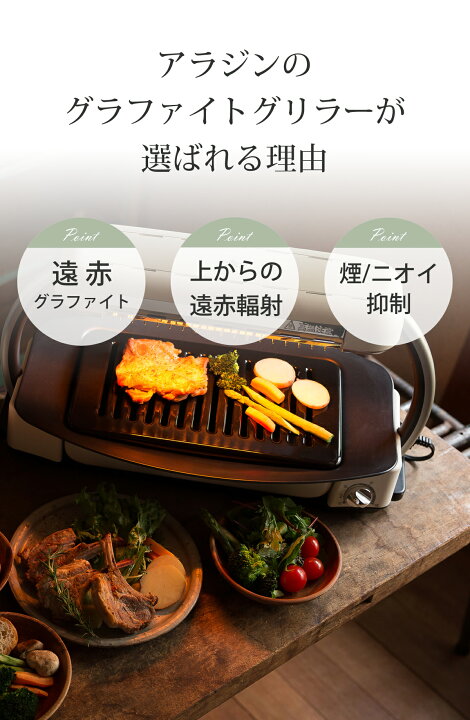 楽天市場】アラジン グラファイトグリラー AEG-G13A(W) 送料無料 正規 