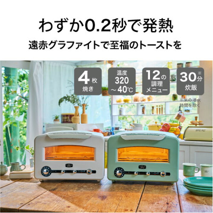 楽天市場】【正規品】アラジン グラファイトグリル＆トースター 