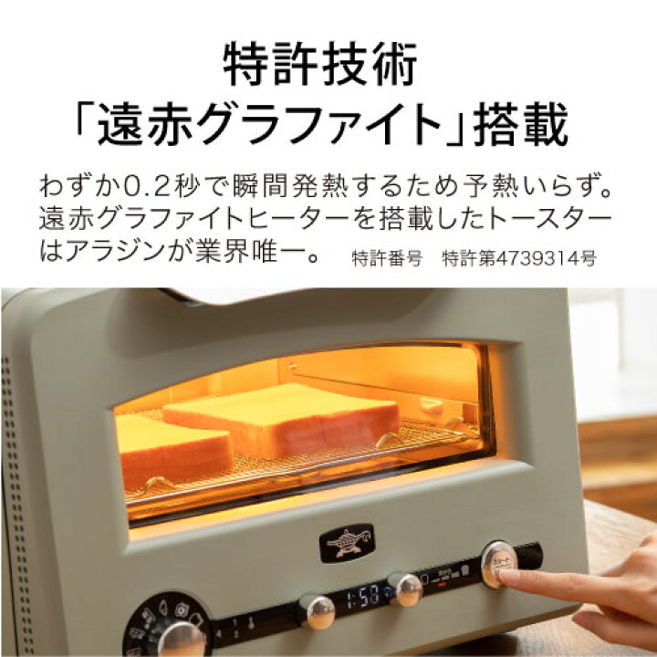 楽天市場】【正規品】アラジン グラファイトグリル＆トースター 