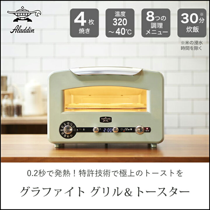 楽天市場】アラジン トースター 4枚焼き オーブントースター マイコン 