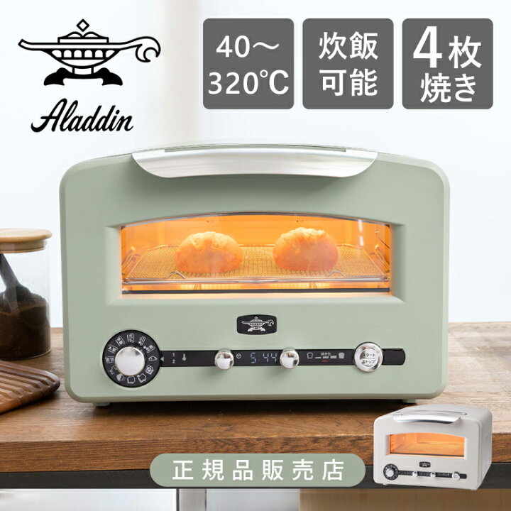 楽天市場】【正規品】アラジン グラファイトグリル＆トースター 
