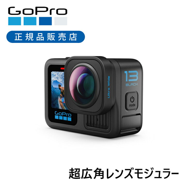 楽天市場】＜正規品＞GoPro ウルトラワイドレンズモジュラー AEWAL001 