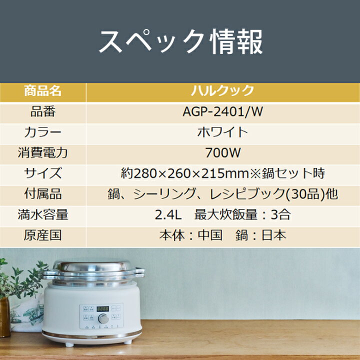 楽天市場】HALムスイ 無水鍋 ハルクック AGP-2401 送料無料 正規品 