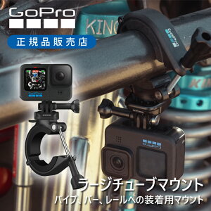 KiGoPro S[v [o[}Egiver2.0j AGTLM001 | GoPro  }Eg  ȒP t ] o[ |[ AGTLM-001 [W`[u}Eg Œ  ANZT[ ANeBre