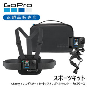 KiGoPro S[v X|[cLbg AKTAC001 | GoPro  `FXg}Eg P[X Zbg ANZT[Zbg ANZT[ AKTAC-001 }Eg t ANZT[Zbg [P[X  