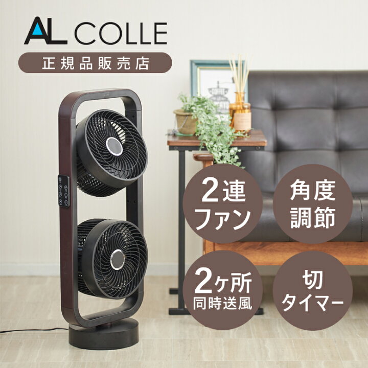 楽天市場】【在庫処分】【訳あり品】扇風機 サーキュレーター 2連  