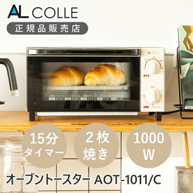 アルコレ トースター AOT-1011 | オーブントースター 1000W 2枚 温度調節 温調 コンパクト 小型 横型 パン トースト オーブン パン焼き器 AOT1011
