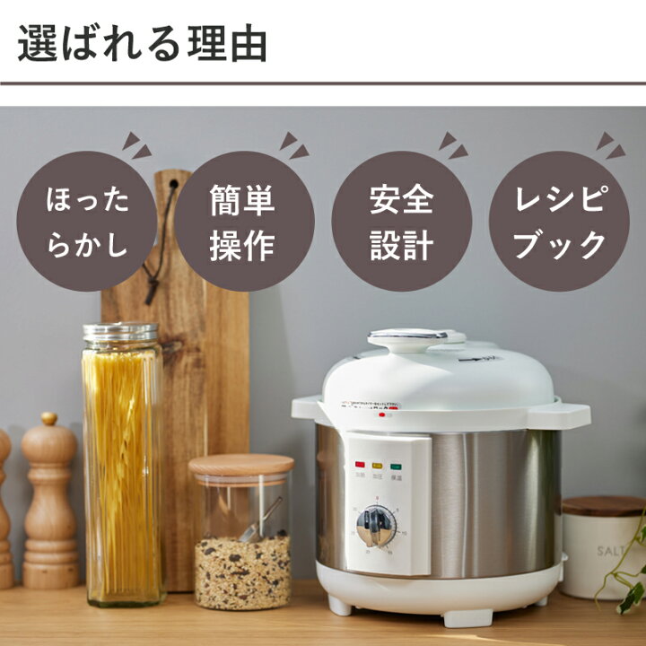 楽天市場】アルコレ 電気圧力鍋 ブラック APCT1901 送料無料 ミニマ 