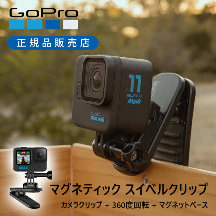 楽天市場】＜正規品＞ ゴープロ スイベルクリップ（マグネット付き 