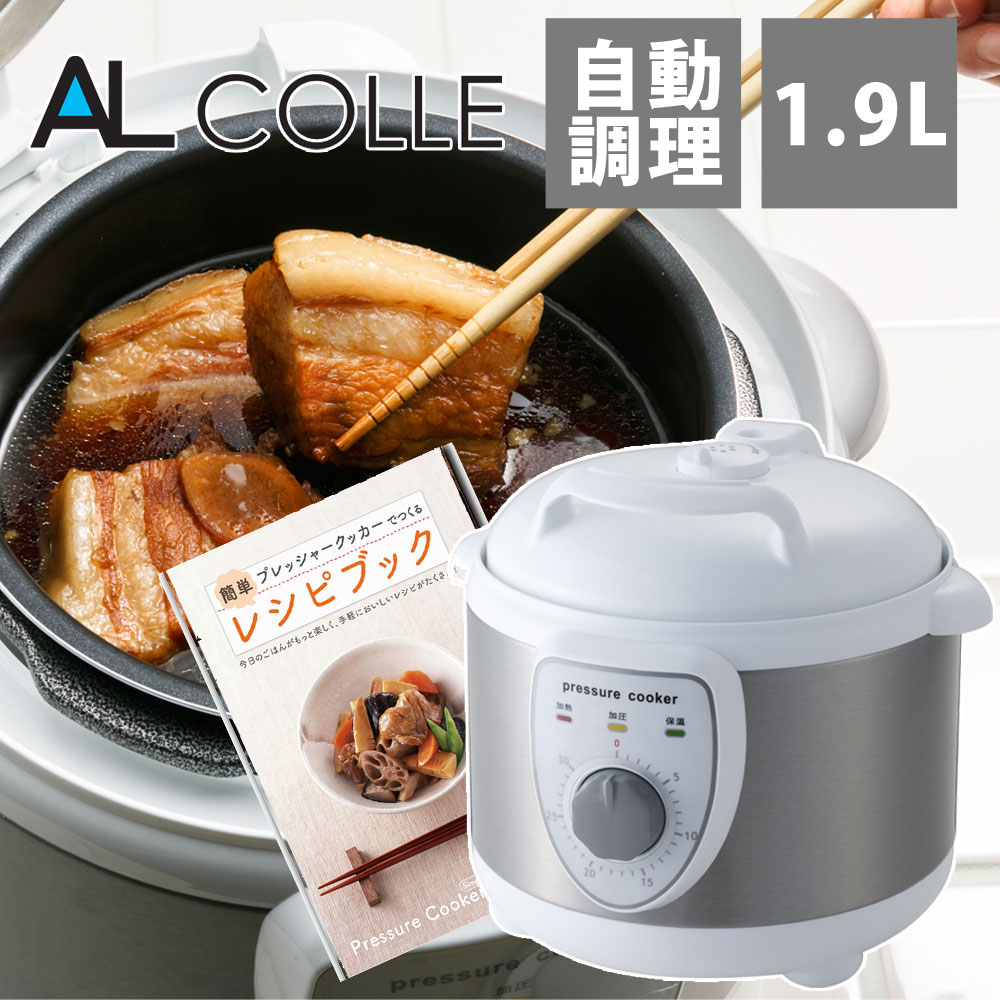 楽天市場】 調理 > 圧力鍋／炊飯器 : ミニマライフ
