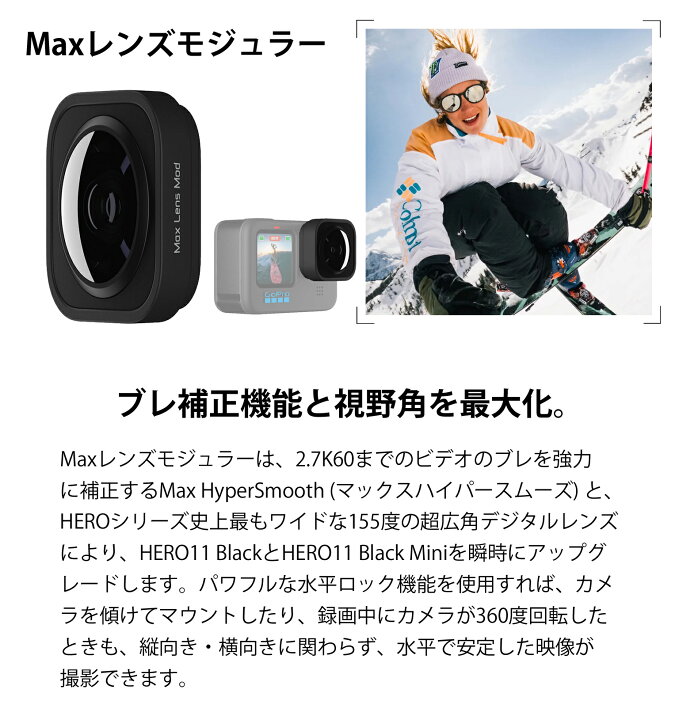 楽天市場】＜正規品＞ゴープロ Maxレンズモジュラー ADWAL001 | GoPro 