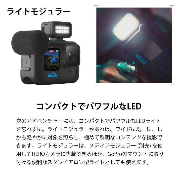 楽天市場】＜正規品＞GoPro ゴープロ ライトモジュラー ALTSC001 