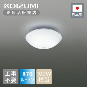 yKizRCY~Ɩ LED^V[OilZT[j BH13725S | KOIZUMI { Y made in Japan F LEDCg LEDV[O Hsv tȒP  ȃGl